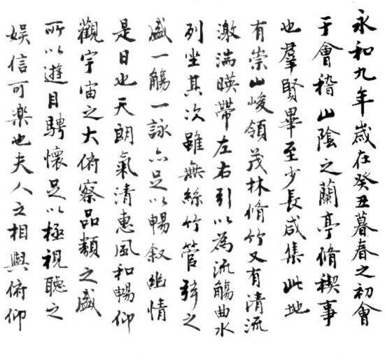 chinese-calligraphy.jpg