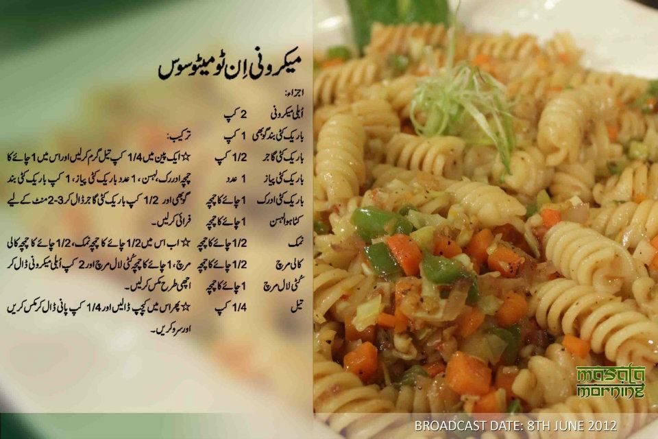 macroni - My Most fav dish :x (Dabang Muqabla 3)