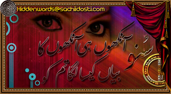 suno hworiginal - Shair of the day~*7th August 2012