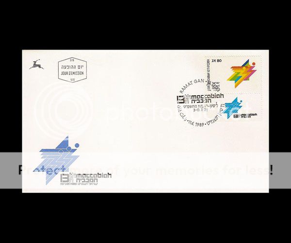 ISRAEL 1989 13TH MACCABIAH GAMES #1024 TAB FDC  