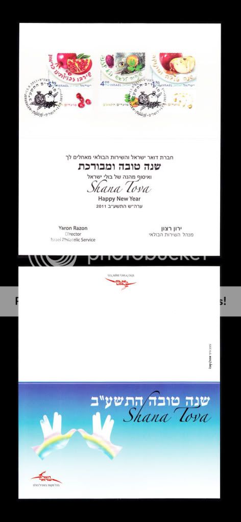 ISRAEL 2011 FESTIVALS ROSH HASHANAH SPECIAL IPS FDC  